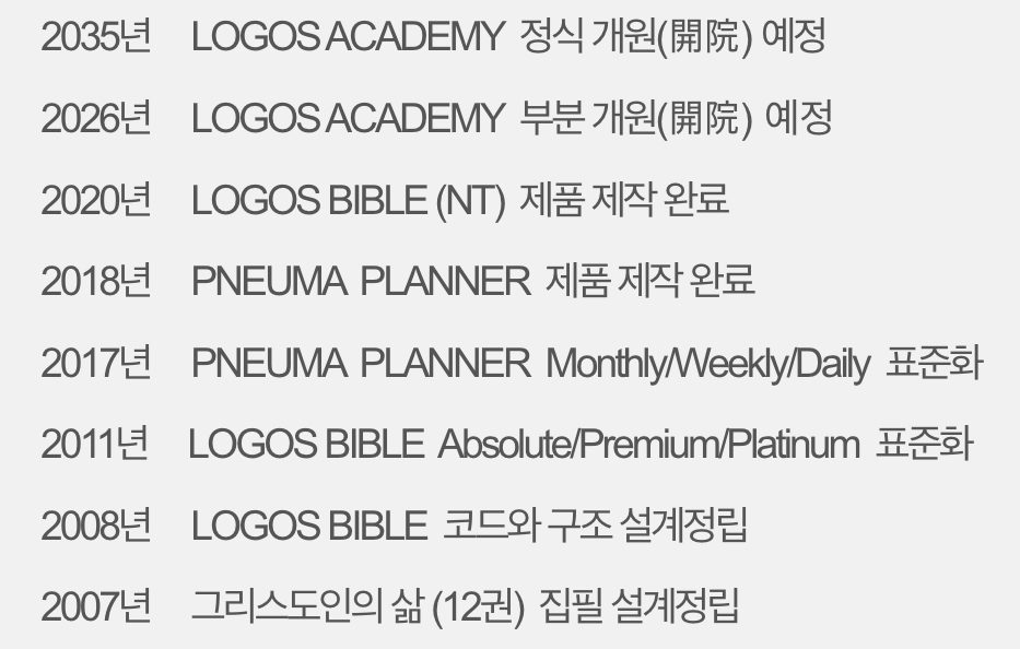 회사연혁(1)